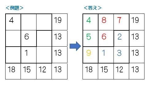 ロジ算9 Dekanga Note ロジ算9 Dekanga Note