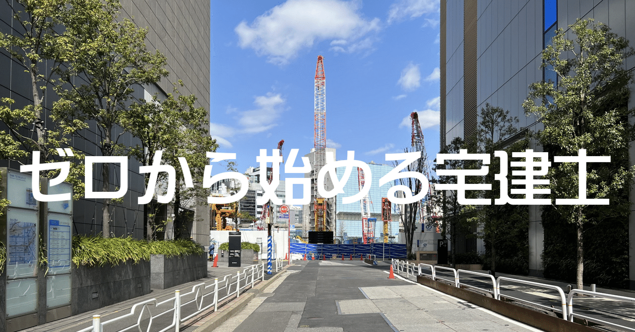 ゼロから始める宅建士：都市計画法の特別用途地区と特定用途制限