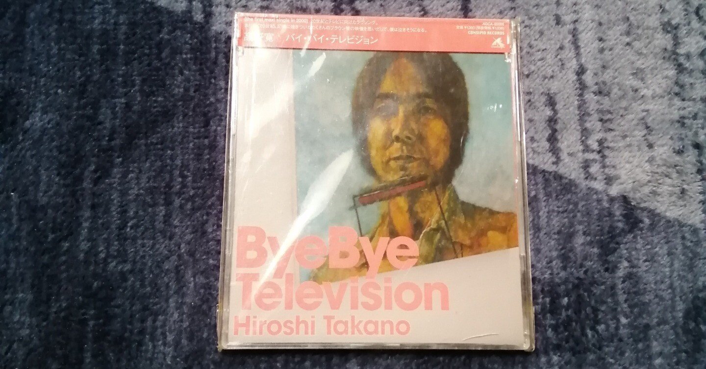 ケースから一掴みの5曲～高野寛編。｜スガイヒロシa.k.aSugar