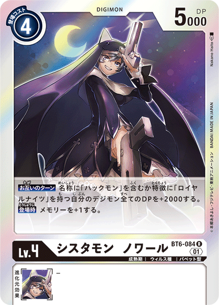 デジカ ジエスモンGXで遊んでみた③ ワンショットキル特化編 デジカ ジエスモンGXで遊んでみた③ ワンショットキル特化編