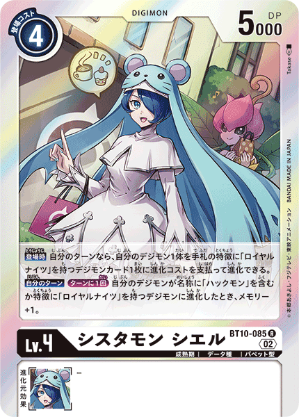 デジカ ジエスモンGXで遊んでみた③ ワンショットキル特化編 デジカ ジエスモンGXで遊んでみた③ ワンショットキル特化編