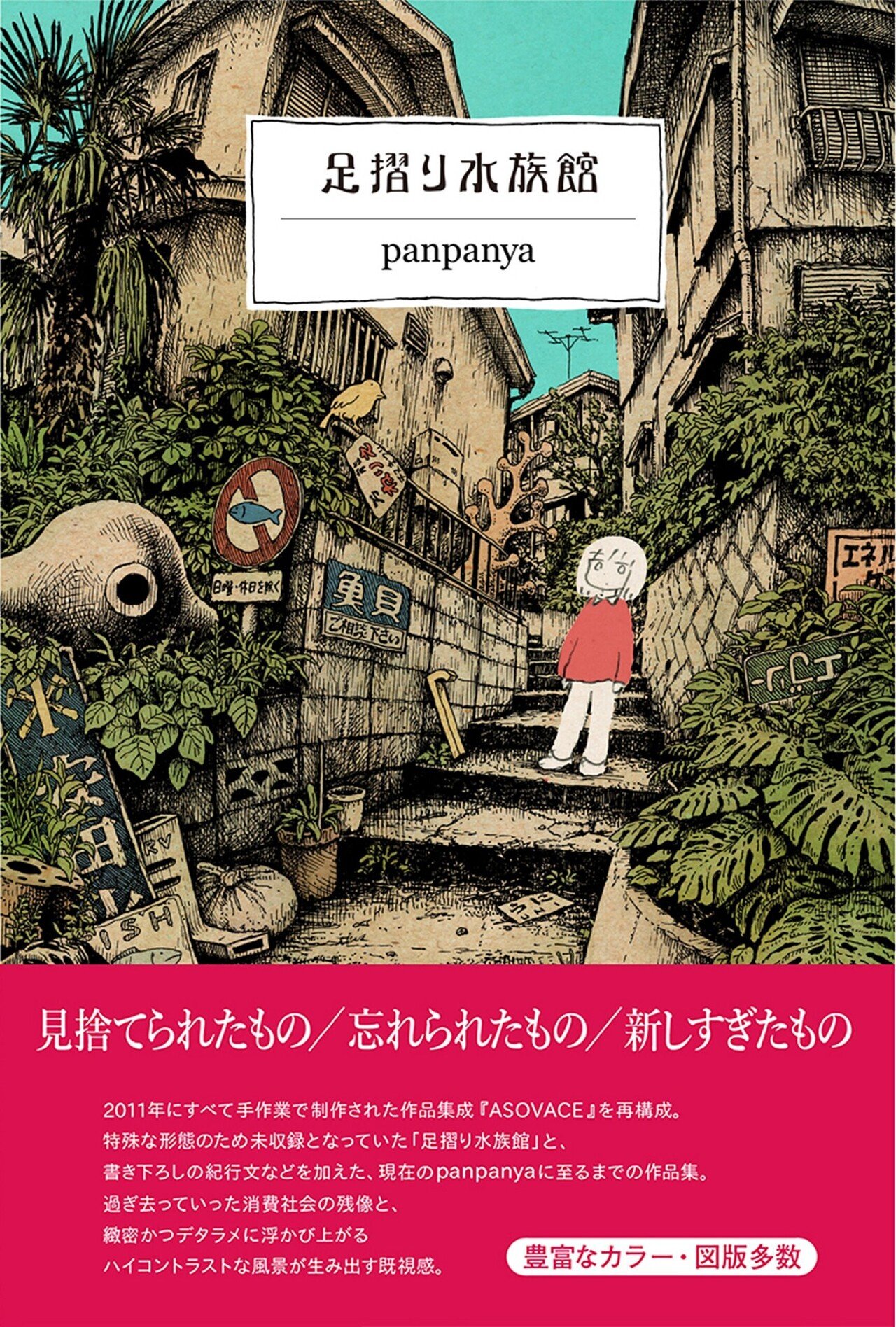 広重初代｢魚づくし 鰒・さよりに桃【復刻版】｣ | 山田書店美術部