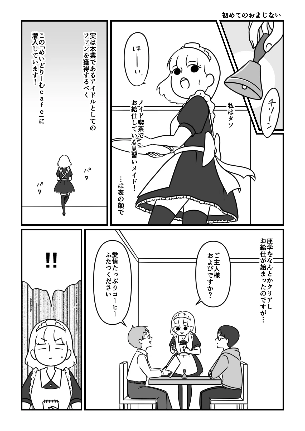 繝｡繧､繝医ｙ貍ｫ逕ｻ_蜃ｺ蜉媽012
