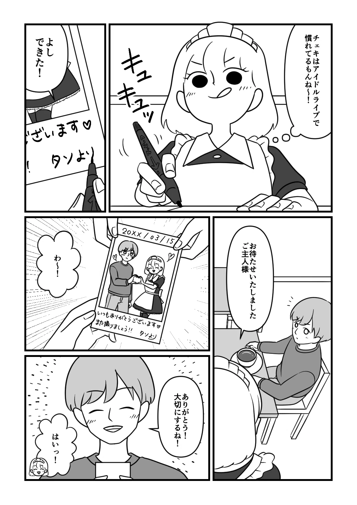 繝｡繧､繝医ｙ貍ｫ逕ｻ_蜃ｺ蜉媽018