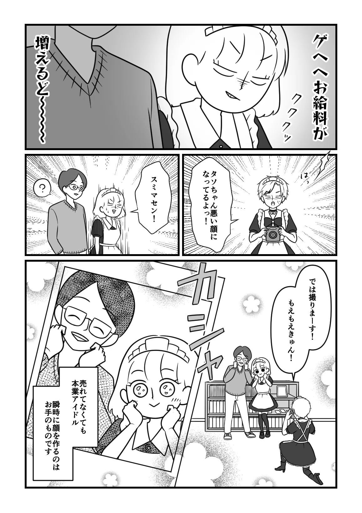 繝｡繧､繝医ｙ貍ｫ逕ｻ_蜃ｺ蜉媽020