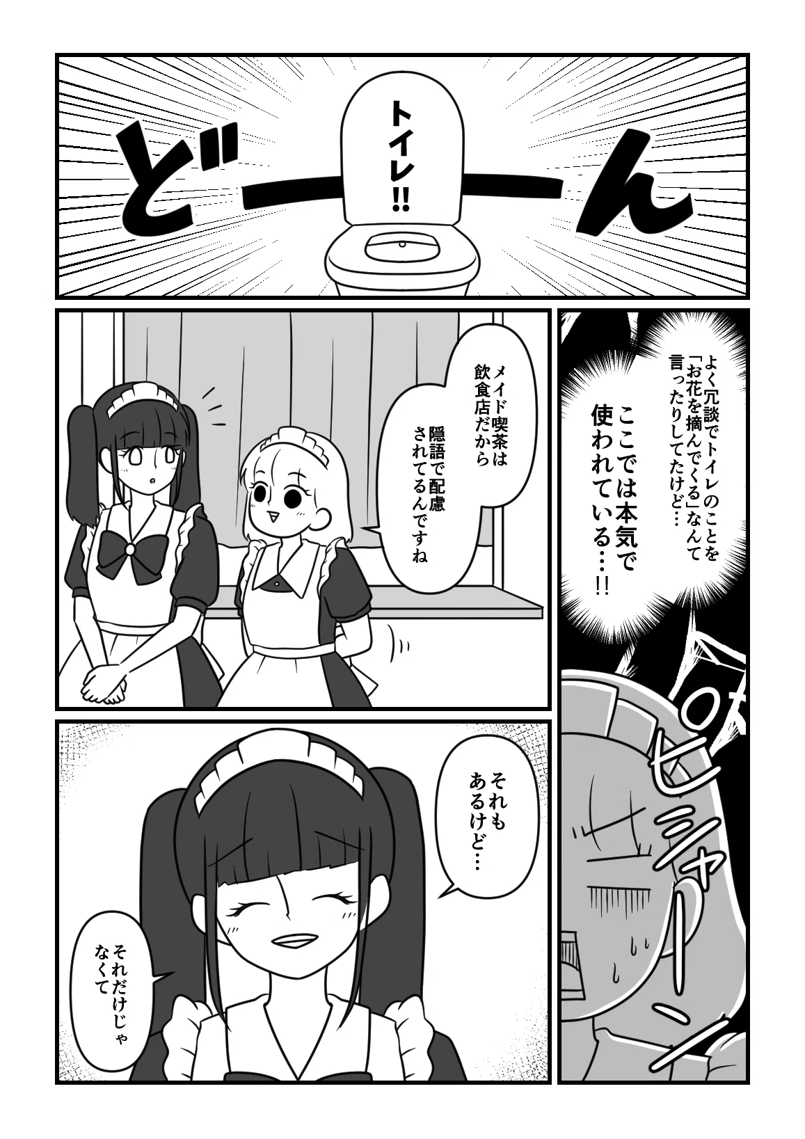 繝｡繧､繝医ｙ貍ｫ逕ｻ_蜃ｺ蜉媽023