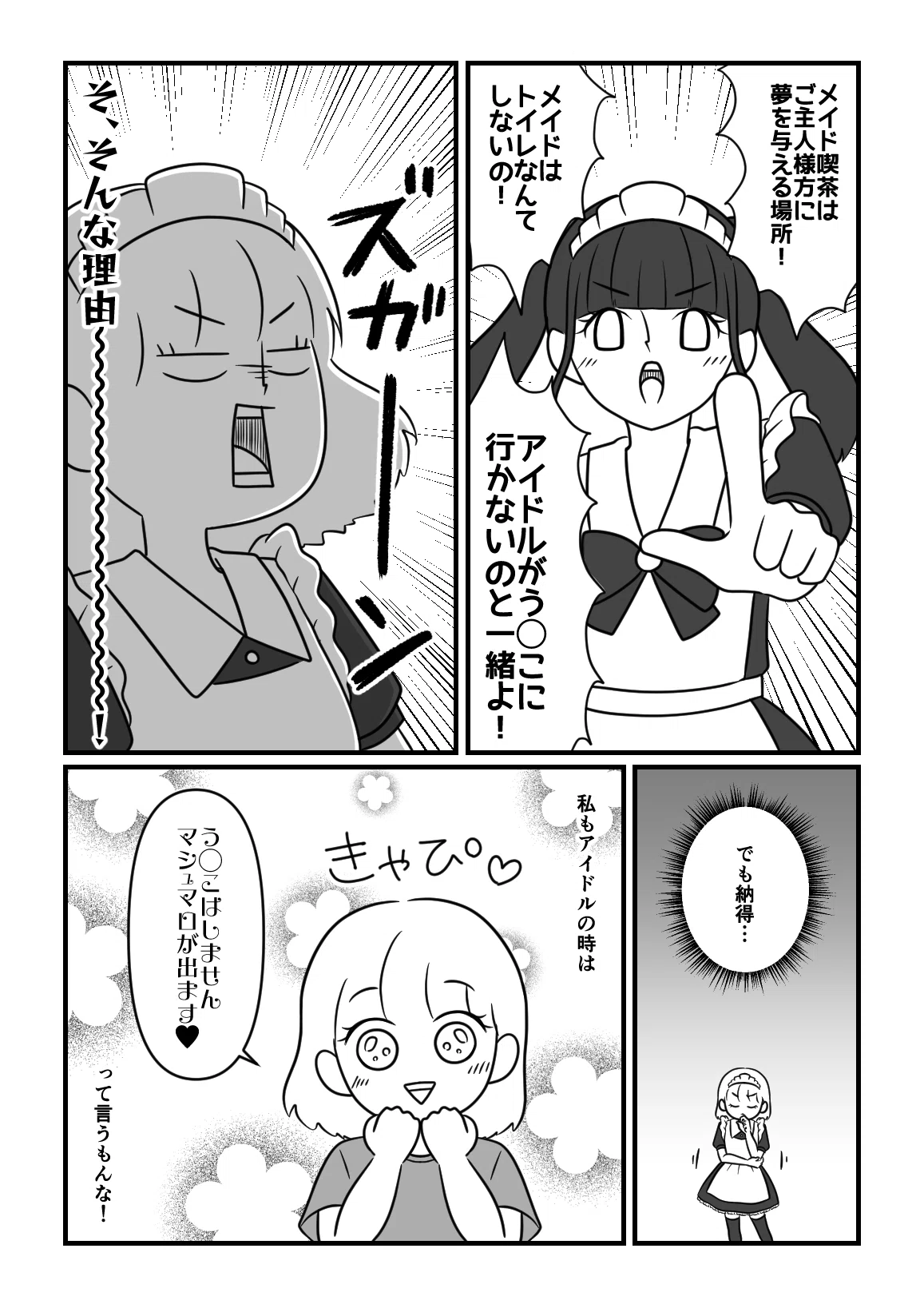 繝｡繧､繝医ｙ貍ｫ逕ｻ_蜃ｺ蜉媽024