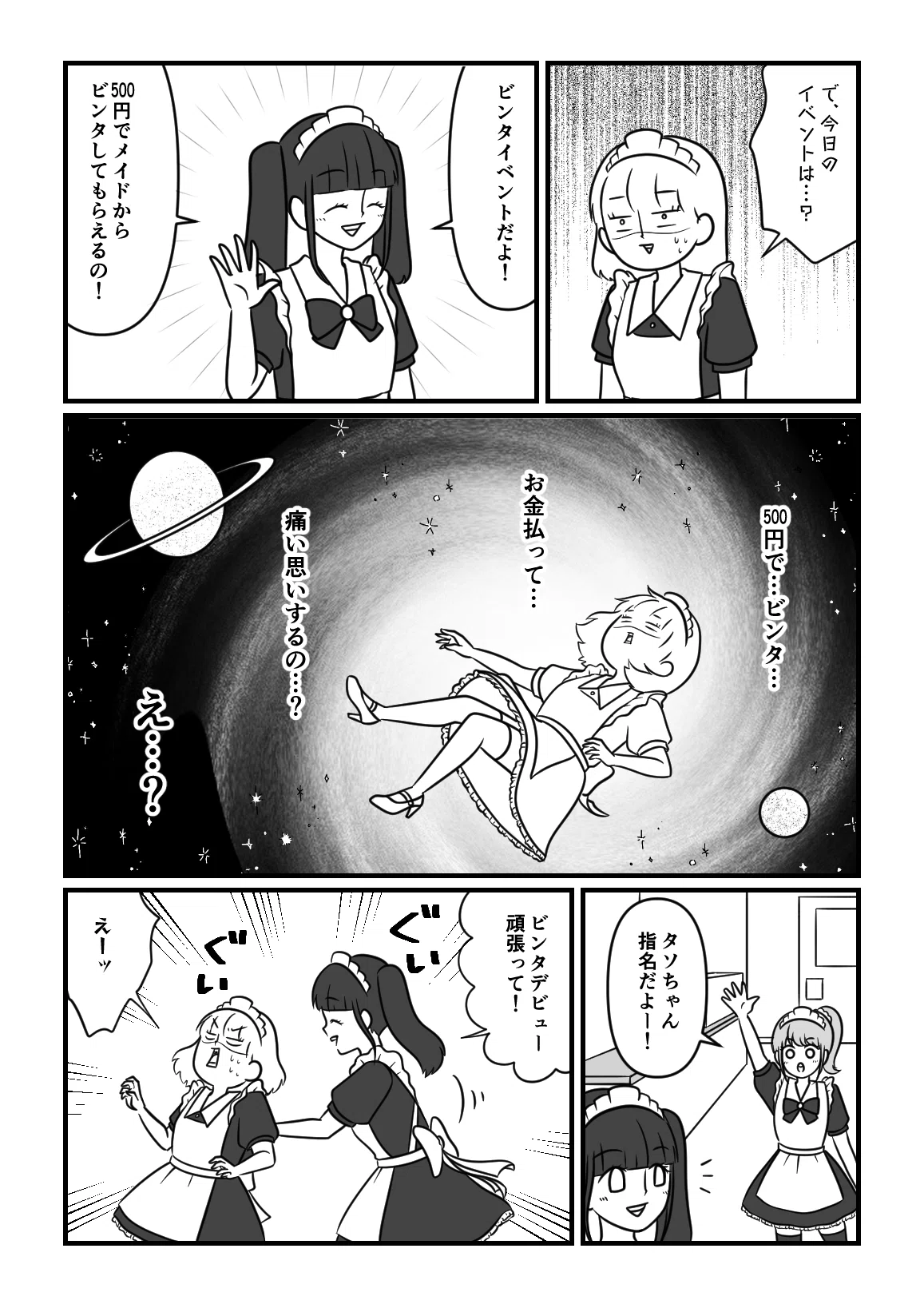 繝｡繧､繝医ｙ貍ｫ逕ｻ_蜃ｺ蜉媽032