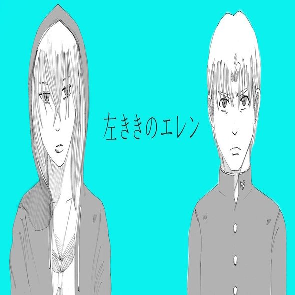 ケイクス終了に伴い「左ききのエレン」読者へ大切なお知らせです