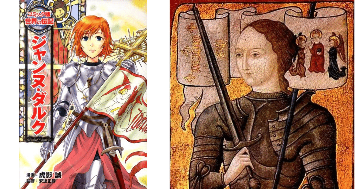 能登地震寄付　Jeanne d'Arc　ジャンヌ・ダルク　フランス語 能登地震寄付 Jeanne d'Arc ジャンヌ・ダルク フランス語 能登