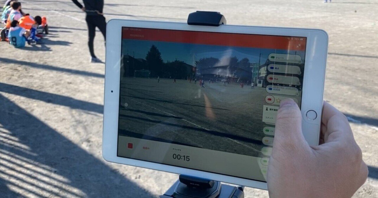 サッカーの試合撮影のコツ My tic Note サッカーの試合撮影のコツ My tic Note