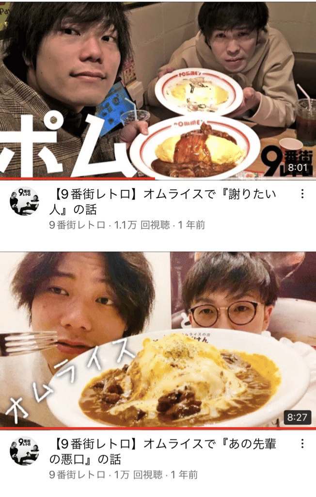 9番街レトロという宝箱｜ワサビ！