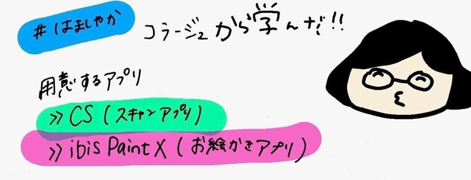 手書きを綺麗に取り込む Kie O O Note