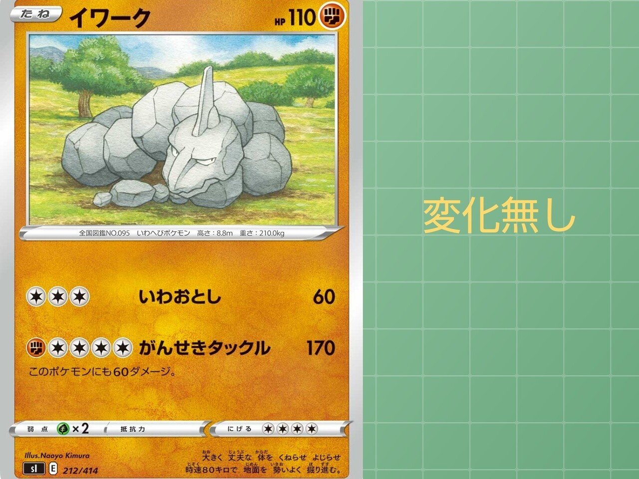 本編の技 ポケカではどうなっている いわタイプ ゴーストタイプ編 リユルン Note