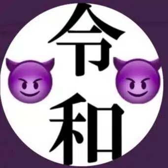 LEIWAREIWA