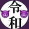 LEIWAREIWA