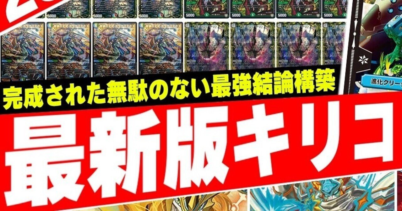 ファイナル】CS優勝!最新版キリコ³ワンショット 【ラスト ファイナル】CS優勝!最新版キリコ³ワンショット 【ラスト