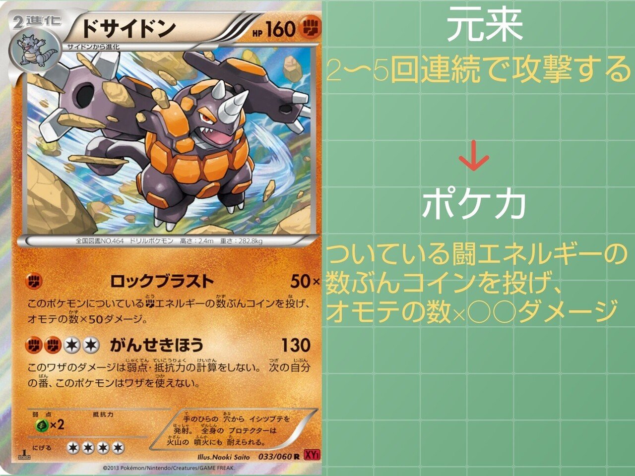 本編の技、ポケカではどうなっている?[いわタイプ、ゴーストタイプ編