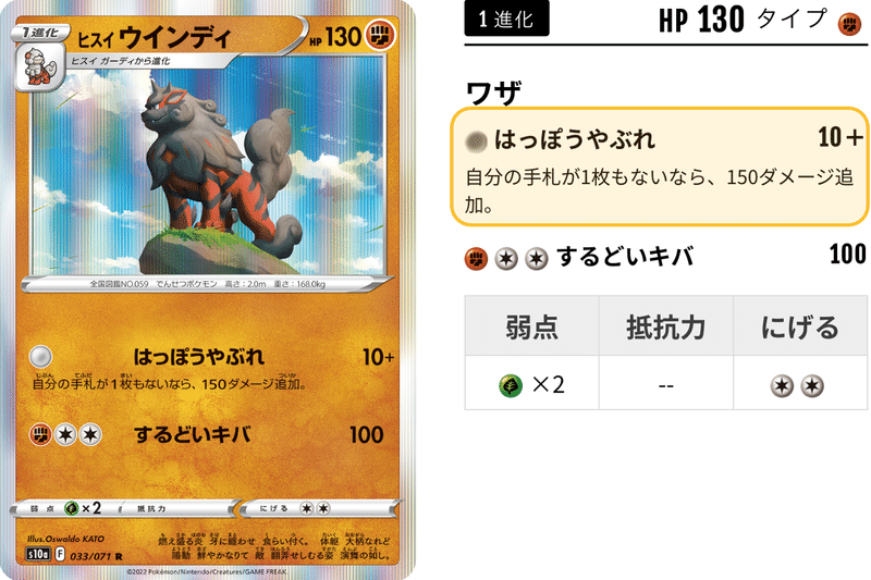ヒスイ ウインディのデッキ平均化 サンプルレシピ付 Violaのポケカ備忘録 Note ヒスイ ウインディのデッキ平均化 サンプルレシピ付 Violaのポケカ備忘録 Note