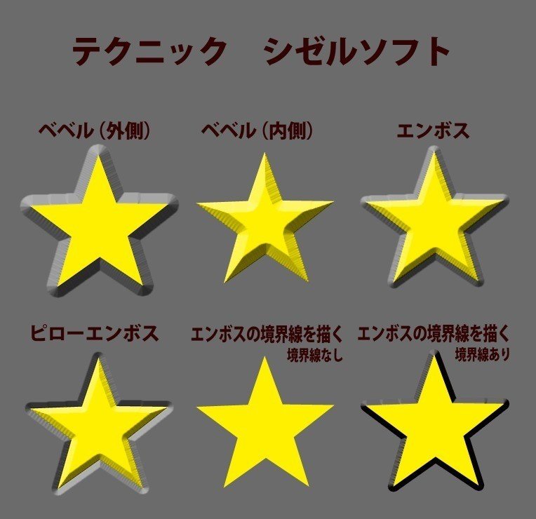 Photoshop レイヤー効果の備忘録 その6 ベベルとエンボス その1 Mon Note Photoshop レイヤー効果の備忘録 その6 ベベルとエンボス その1 Mon Note