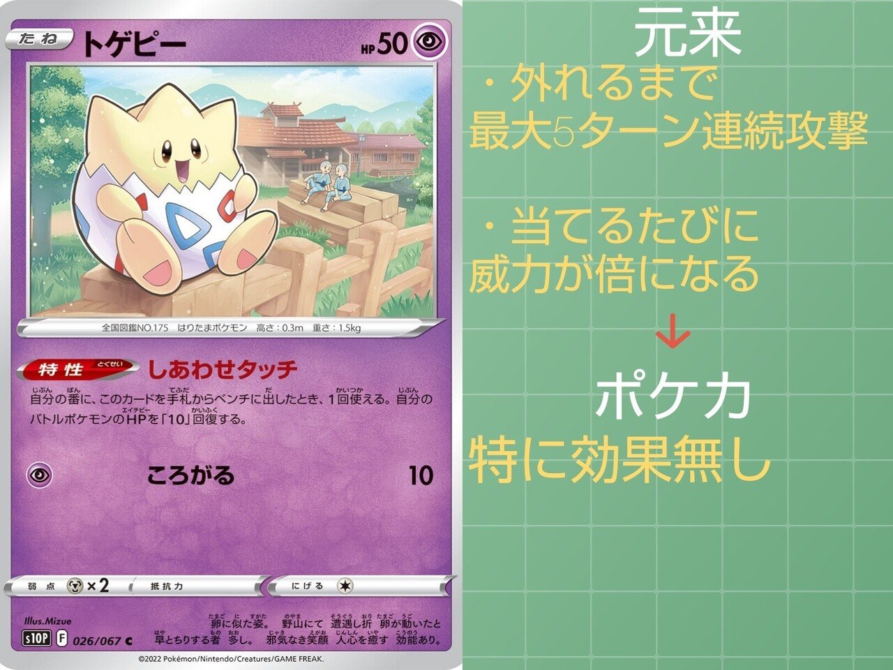 本編の技 ポケカではどうなっている いわタイプ ゴーストタイプ編 リユルン Note