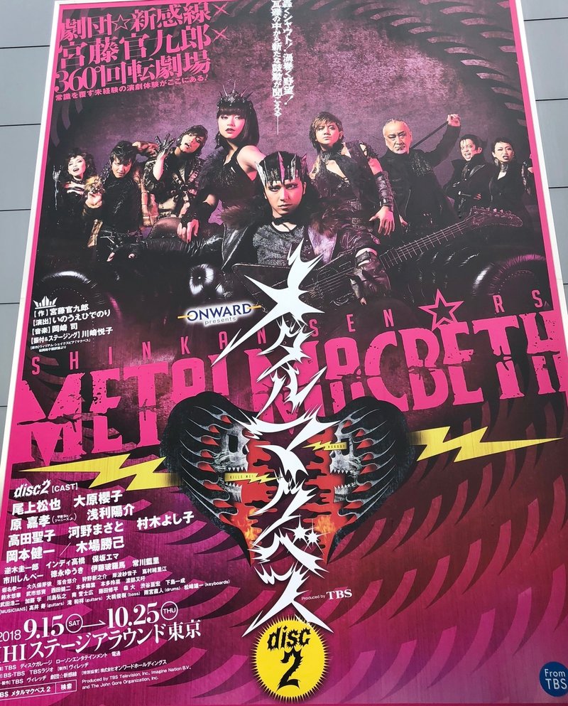 メタルマクベス Disc 2 いしまるゆき Note メタルマクベス Disc 2 いしまるゆき Note