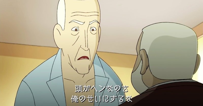 アニメ しわ に描かれる 認知症という絶望と希望 認知症をあるく Note