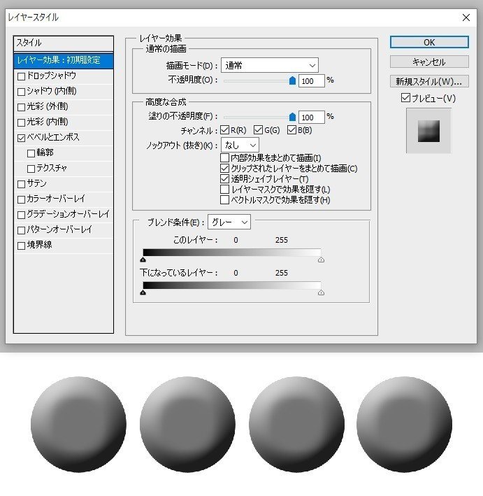 Photoshop レイヤー効果の備忘録 その7 ベベルとエンボス その2 Mon Note