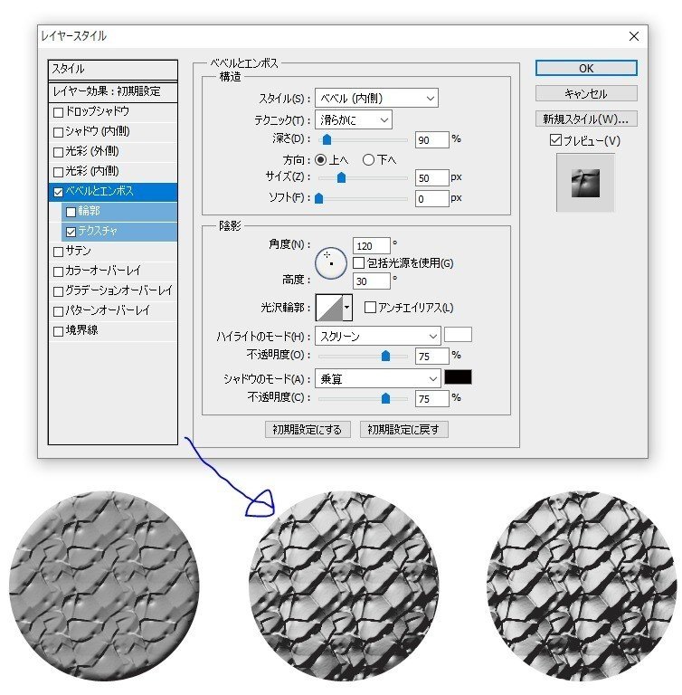 Photoshop レイヤー効果の備忘録 その7 ベベルとエンボス その2 Mon Note Photoshop レイヤー効果の備忘録 その7 ベベルとエンボス その2 Mon Note
