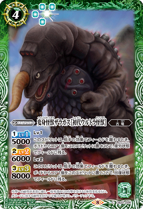 幻覚宇宙人メトロン星人［初代ウルトラ怪獣］ - バトル