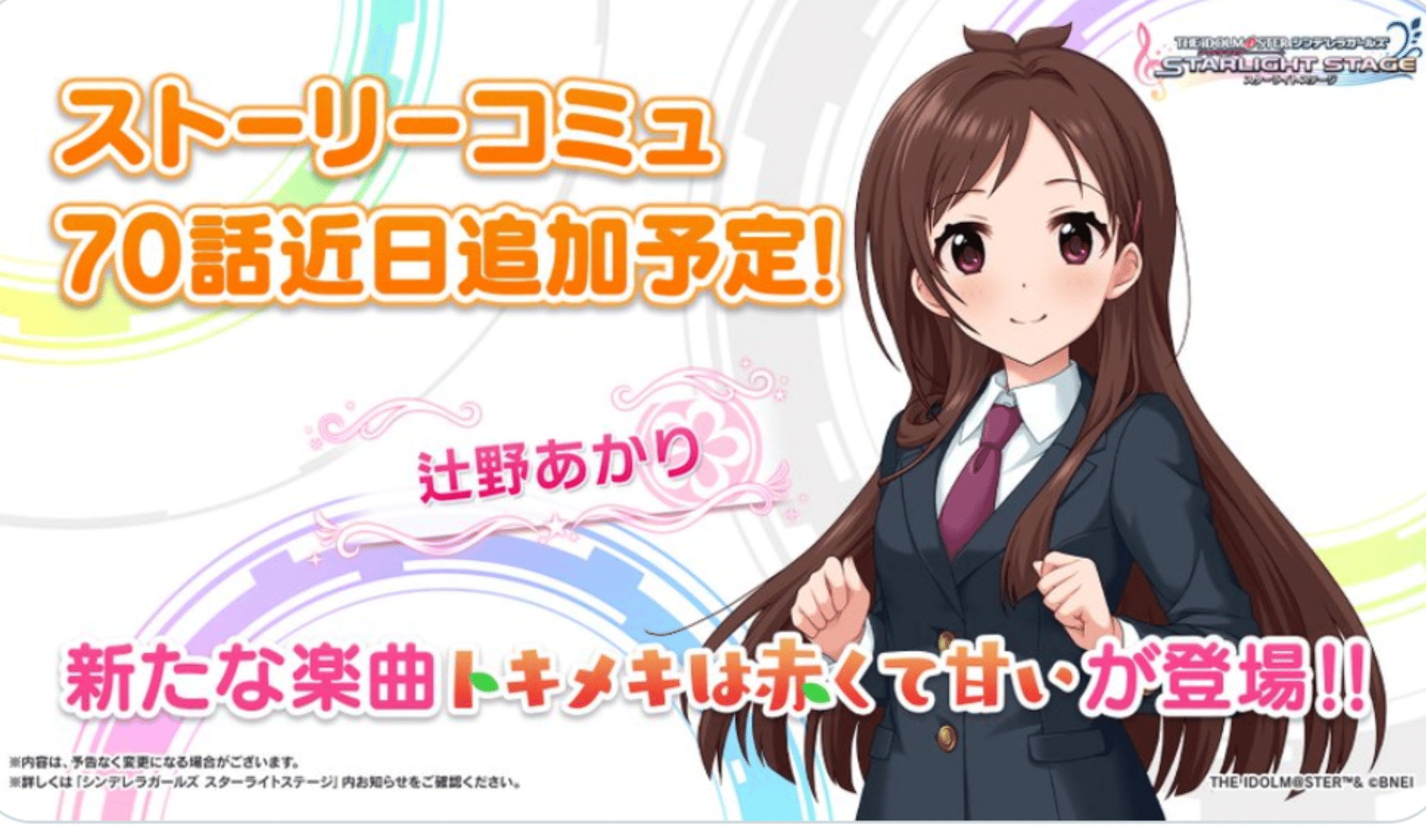 トキメキは赤くて甘い の新着タグ記事一覧 Note つくる つながる とどける