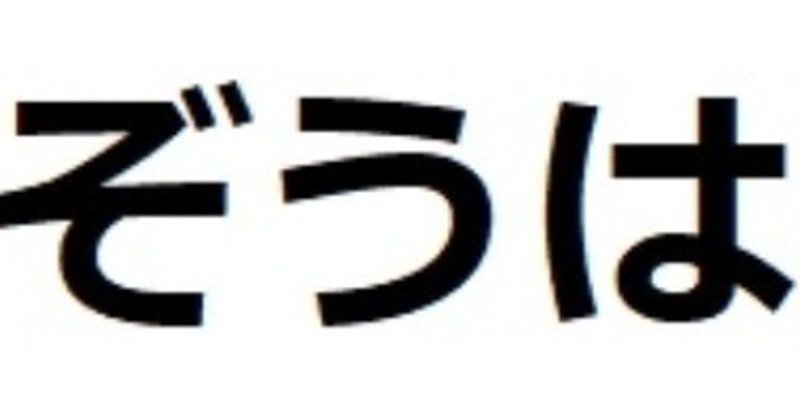 おもしろ画像クイズ の新着タグ記事一覧 Note つくる つながる とどける おもしろ画像クイズ の新着タグ記事一覧 Note つくる つながる とどける