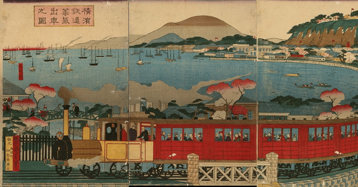 鉄道 改行 150年記念 写真史 - メルカリ