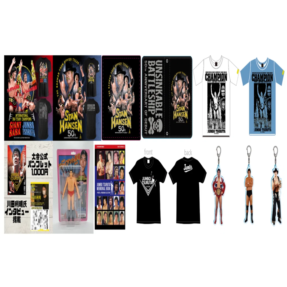 ジャンボ鶴田23回忌追善興行」新商品情報/16文くじ開催