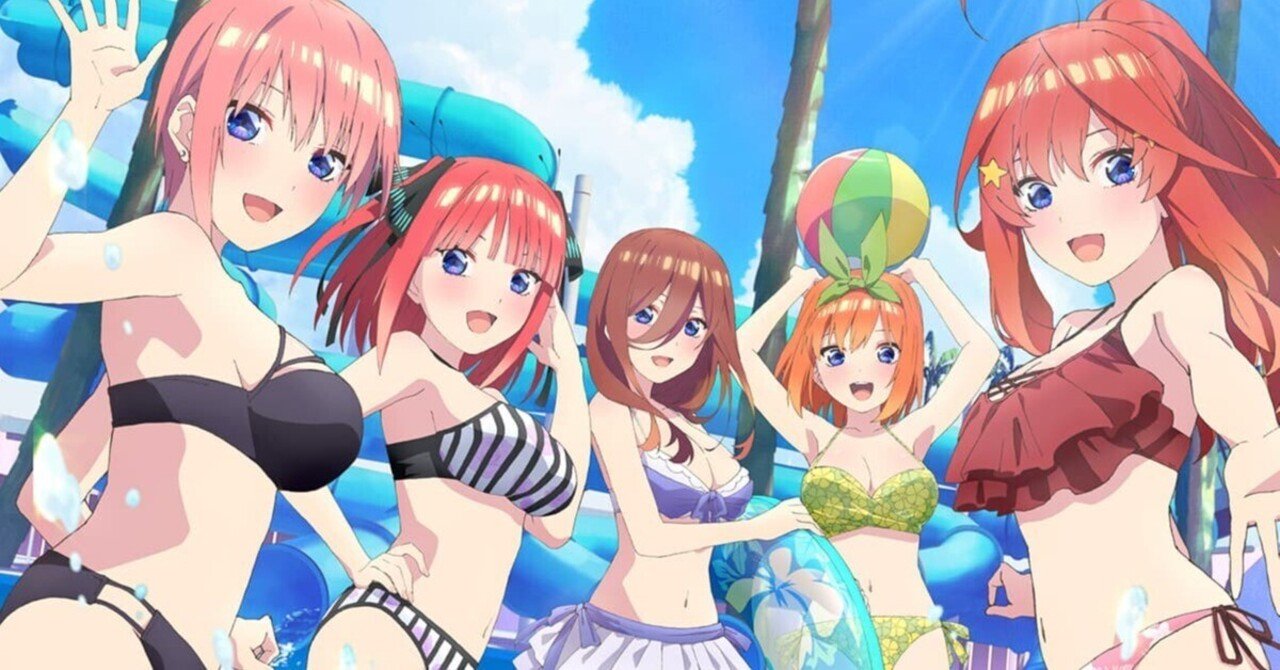 映画 五等分の花嫁 感想 しょう Note