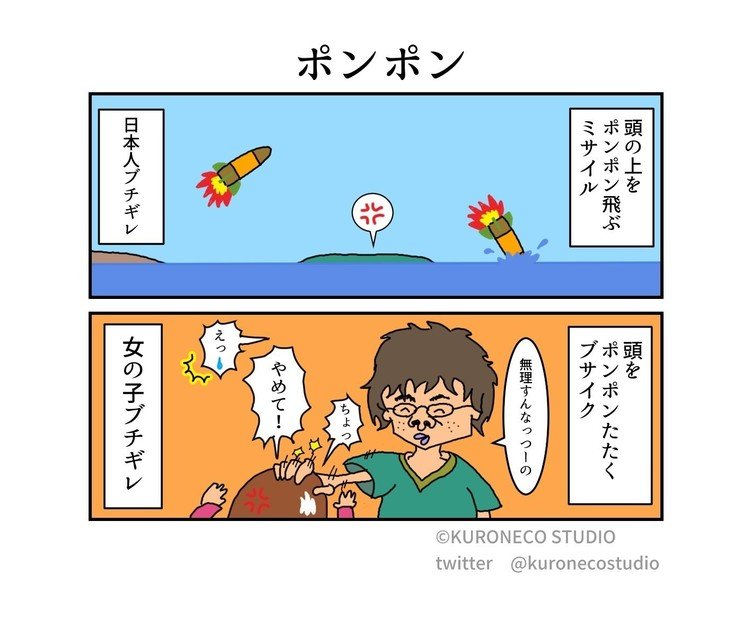 ミサイル開発 の新着タグ記事一覧 Note つくる つながる とどける