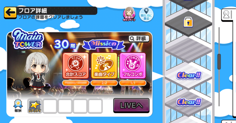 デレステ攻略 としお Note