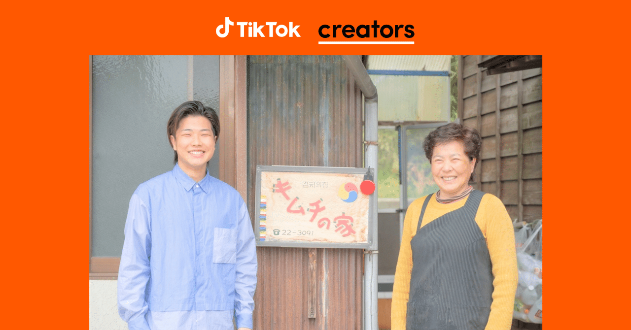 コンペ、tiktok