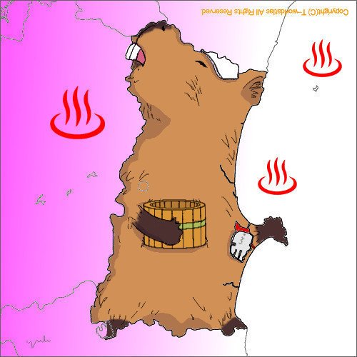 温泉に入る前からうっとりするカピバラ的秋田県 しぐなす Note