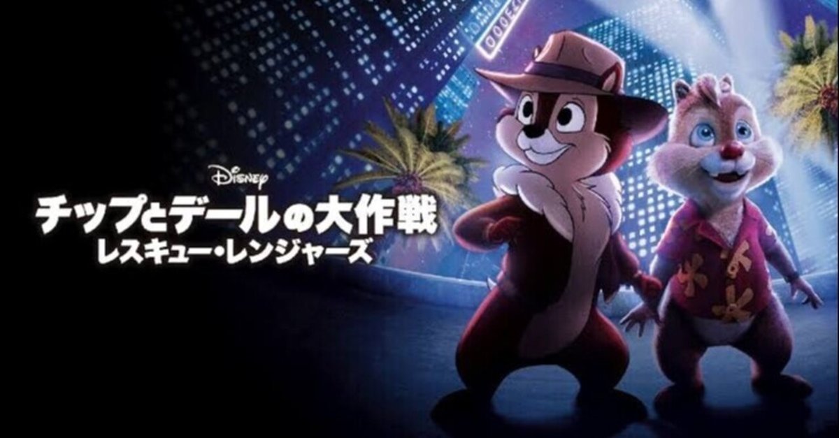 昔の★海外★貴重★レスキューレンジャーズ チップとデール ゲーム 昔の☆海外☆貴重☆レスキューレンジャーズ チップとデール ゲーム