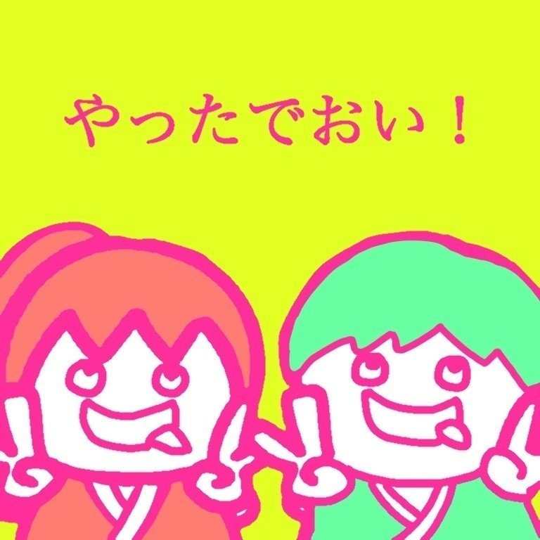 最近作った狂った作品たち 海老原いすみ Note