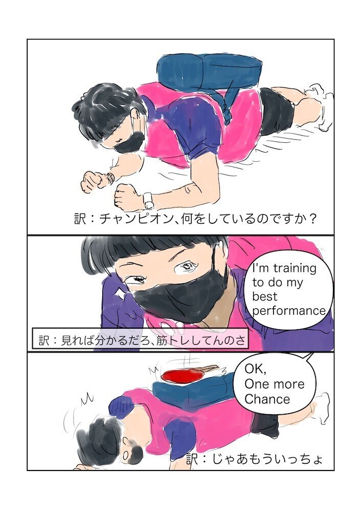  王者の行進２