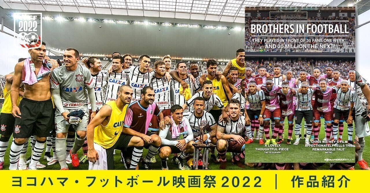 コリンチャンス1985年度クラブ報告書&コリンチャンス創立75周年 コリンチャンス1985年度クラブ報告書&コリンチャンス創立75周年