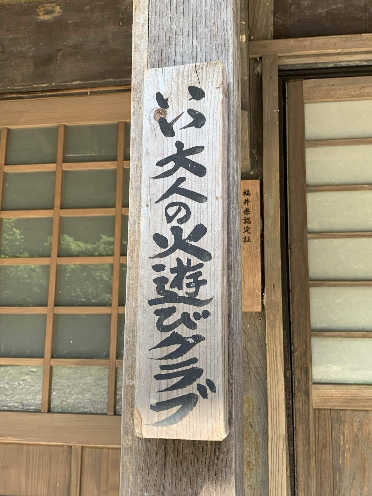 適当な価格 天狗党ルート逆走③〜板取から杣木俣まで〜｜はんだあゆみ その他