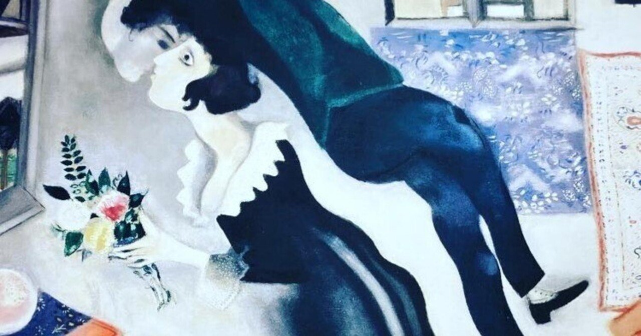 町で観れる名画#1】L'anniversarie（アニヴェルセル） シャガール