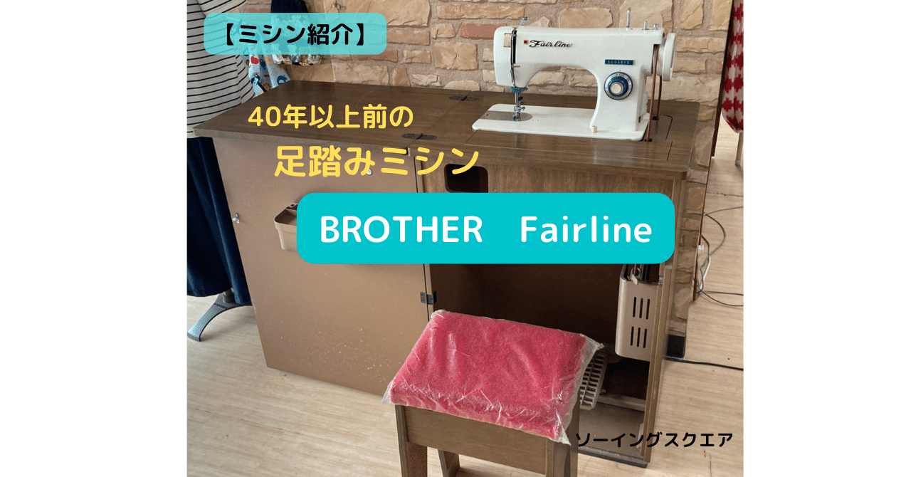BROTHER 足踏みミシン フレーム BROTHER 足踏みミシン フレーム BROTHER 足踏みミシン フレーム