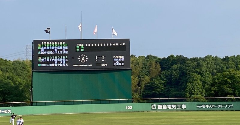 リーグ観戦日記 茨城 藤原 蔵太 Kurata Fujiwara Note