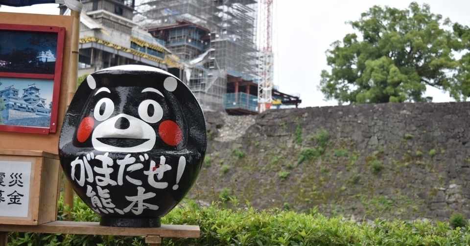 熊本市役所の話 ぎん ゲストハウス Note