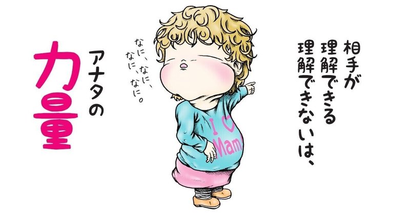 比喩表現 の定番タグ記事一覧 Note つくる つながる とどける