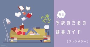 ムスリム（イスラム教徒）が活躍する英語の本 ～[英語]多読のための